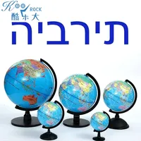 Hebrew World terrestrial globe, Jewish character Desktop Rotating Teaching Earth Globe, for Decoration & Education