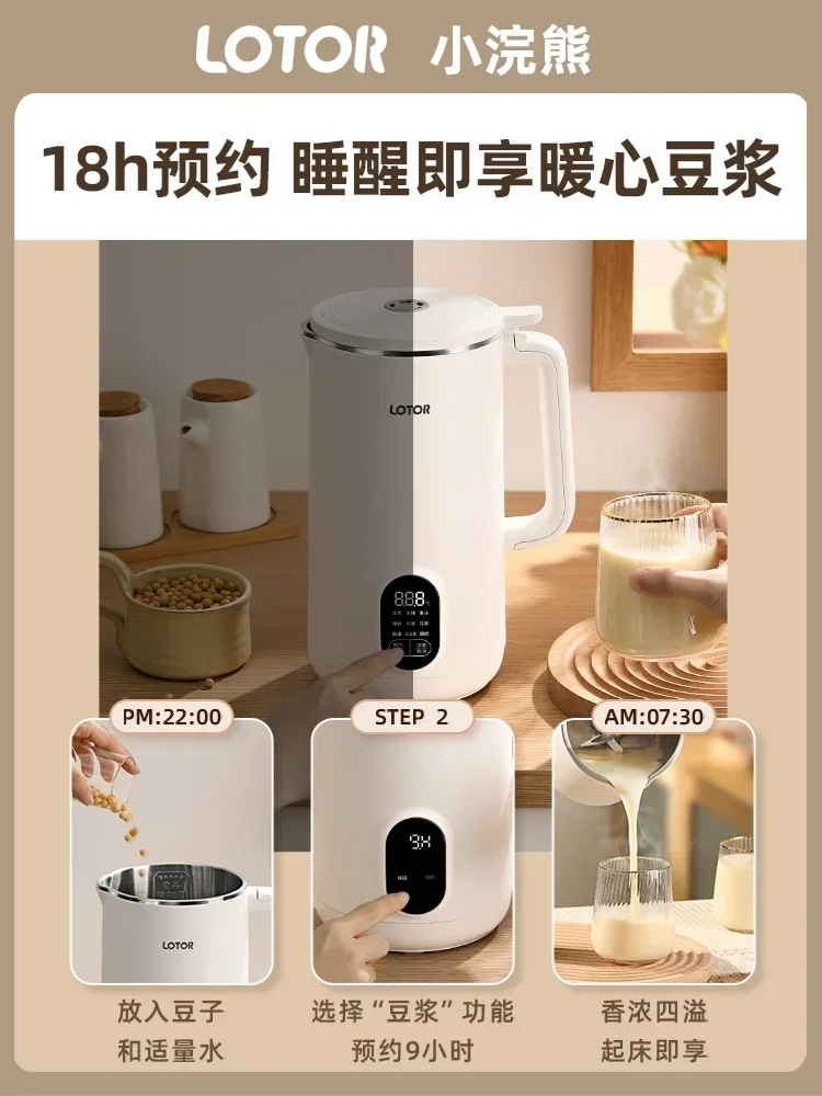 Wall-broken Soybean Milk Cooking and Juice Squeezing All-in-one Machine Without Boiling and Filtering Soy Milk Maker 220V