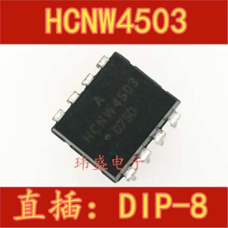 

(5 шт.) Новый HCNW4503 DIP-8 SOP-8