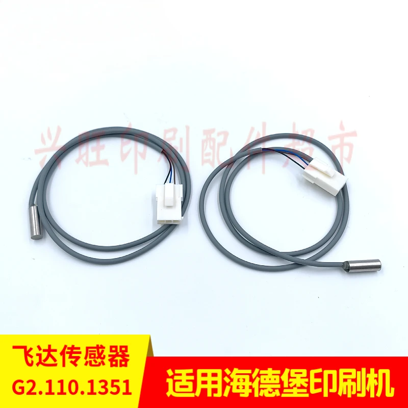 1 قطعة لآلة الطباعة هايدلبرغ CD102 XL105 Feida مستشعر العين الكهروضوئي G2.110.1351