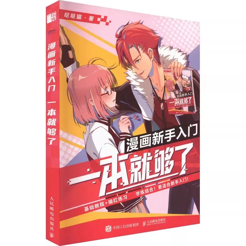 Beginner-Friendly Manga Character Drawing Book: Master Anime Figure Sketching Perfect for Novices to Learn Drawing Easily