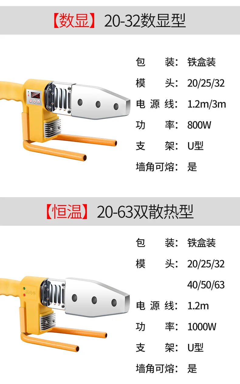 electronic-constant-temperature-hot-melt-machine-pe-pb-ppr-water-pipe-hot-melt-machine-20-63-fusion-machine-20-32
