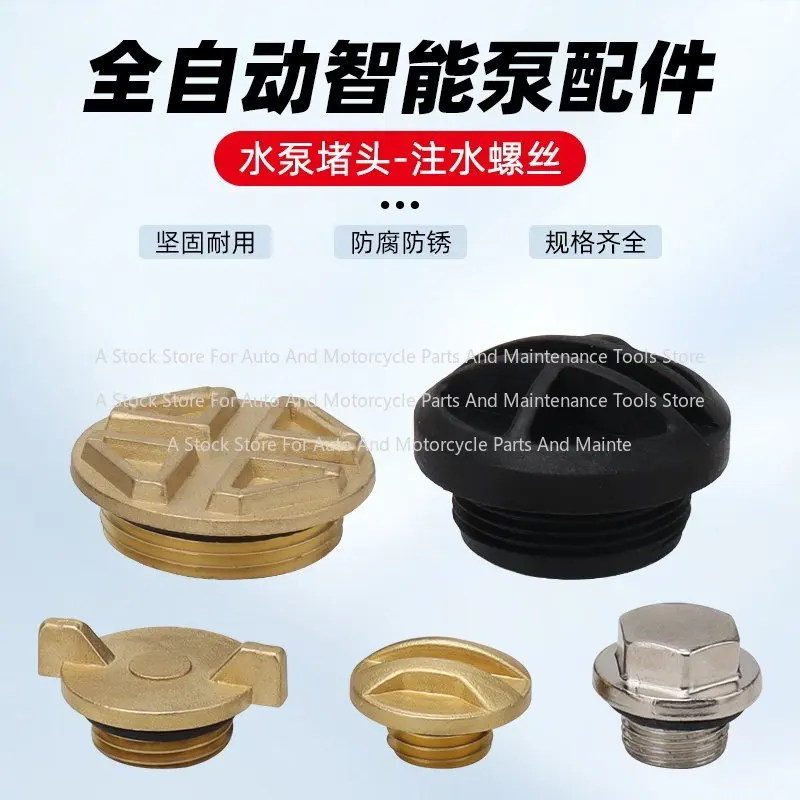 Household Water Pump Accessories Automatic Intelligent Booster Self-priming Pump Water Injection Port Copper Screw Nut