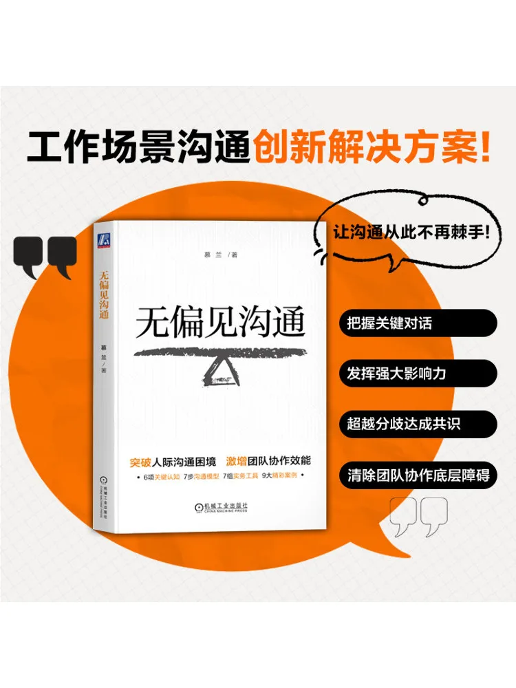 

Книга-Коммуника Побеза без смещения