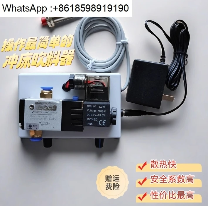 

Solenoid valve magnet automatic induction switch delay blowing air gun blowing dust