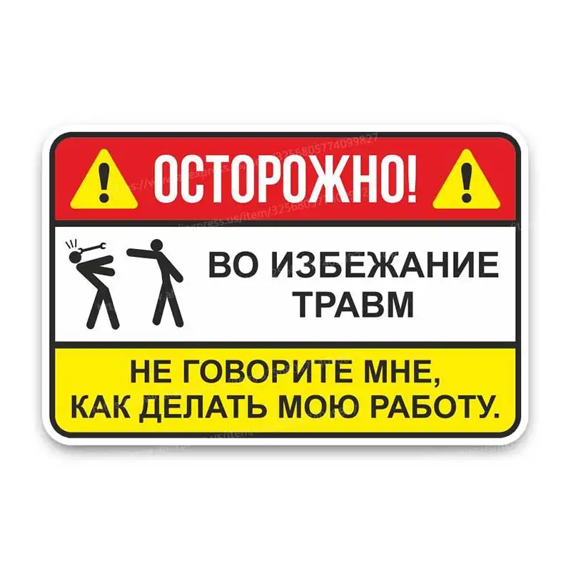 Do Not Tell Me How To Do My Job Funny Waterproof Vinyl Warning Sticker Decal For Car Bumper Window Exterior Decor