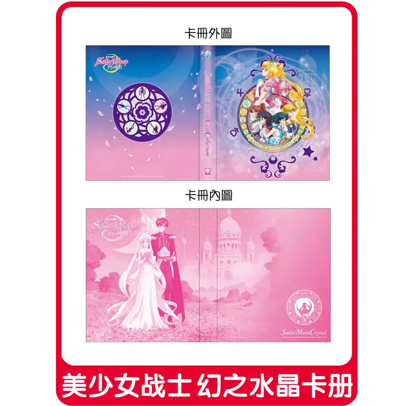 Sailor Moon Silver Crystal Card Collection Album Book 25th Anniversary Phantom Crystal Nostalgic Card Book Anime Birthday Gifts