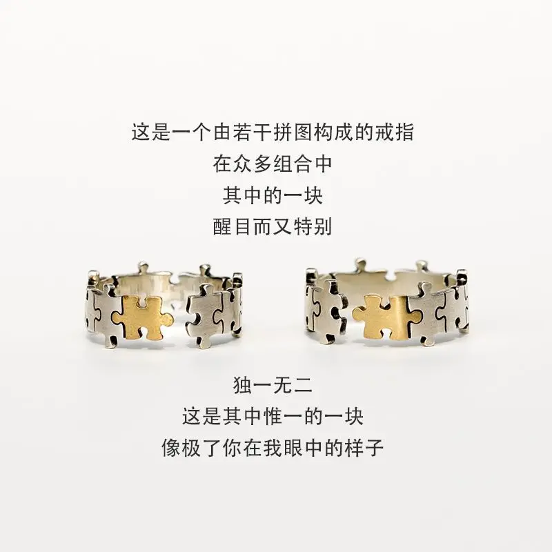 New Simple Creative Jigsaw Puzzle Ins Fashion Personality Splicing Design 925 Sterling Silver Geometric Opening Rings  JZ087