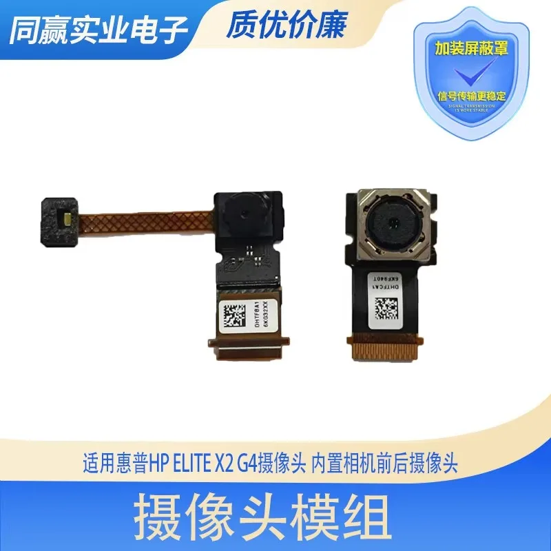 

Front and Rear Camera Module with Built-in Camera for HP ELITE X2 G4
