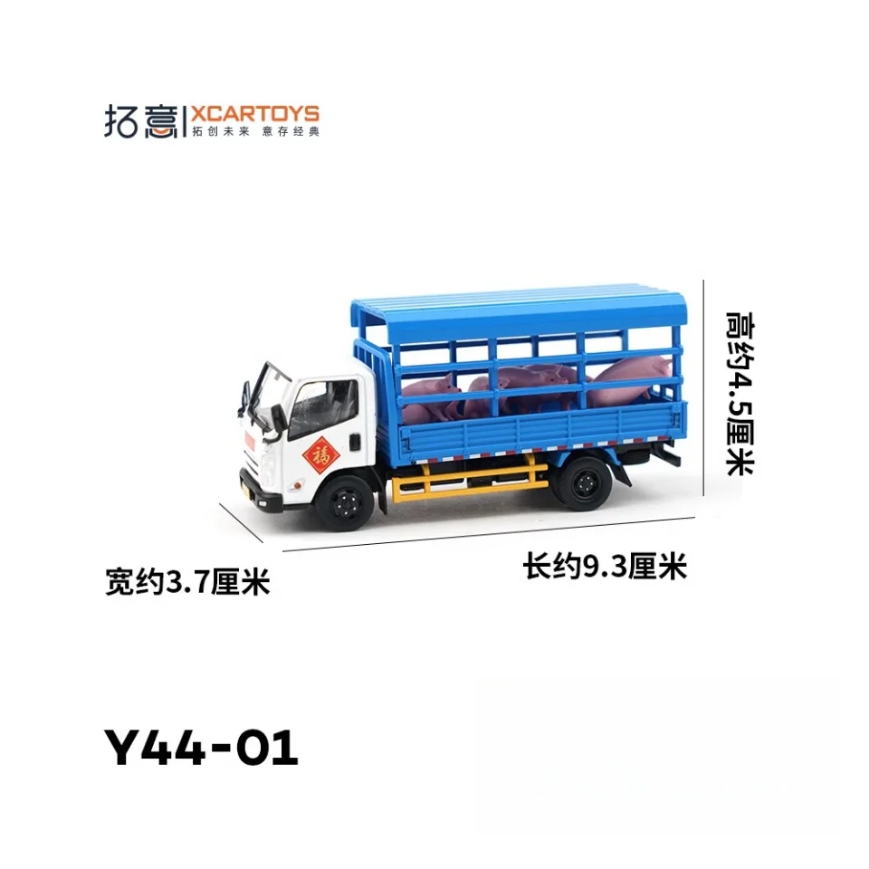 XCARTOYS 1:64 Civil transport car alloy die casting boy toy pull belt shed car Jiangling Kairui light truck model collection