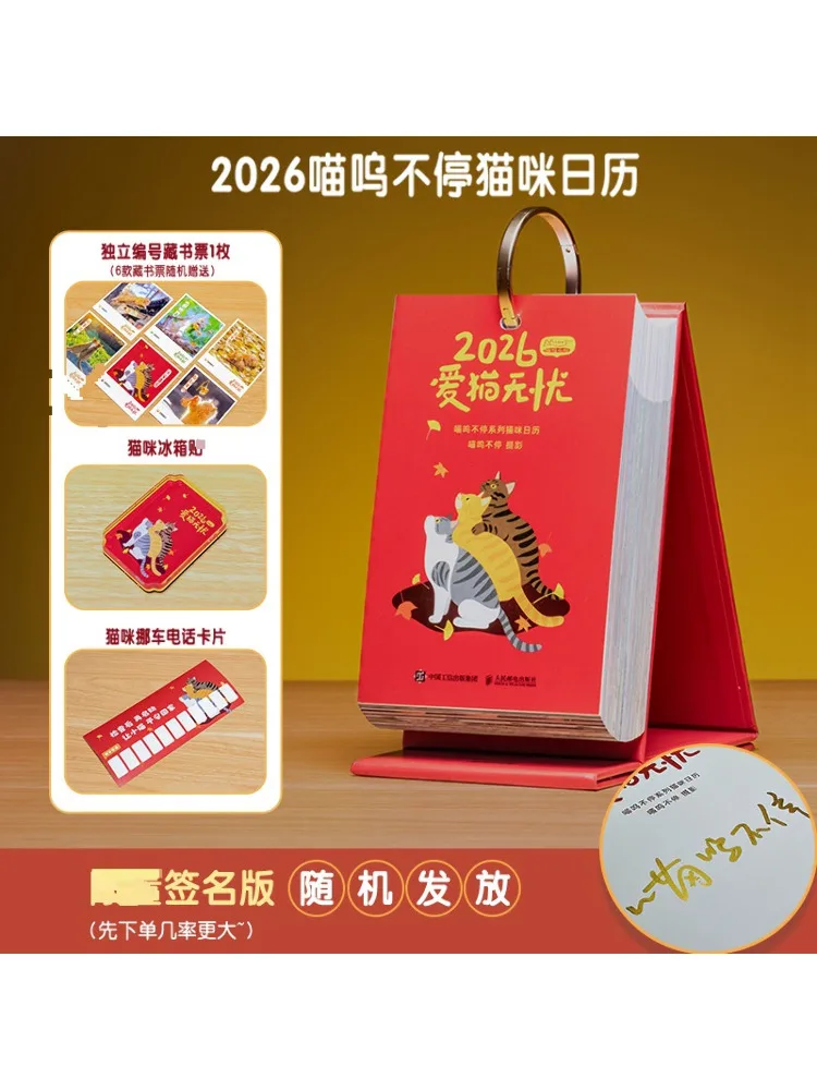 Book-Winshare 2026 Love Cats Worry Free