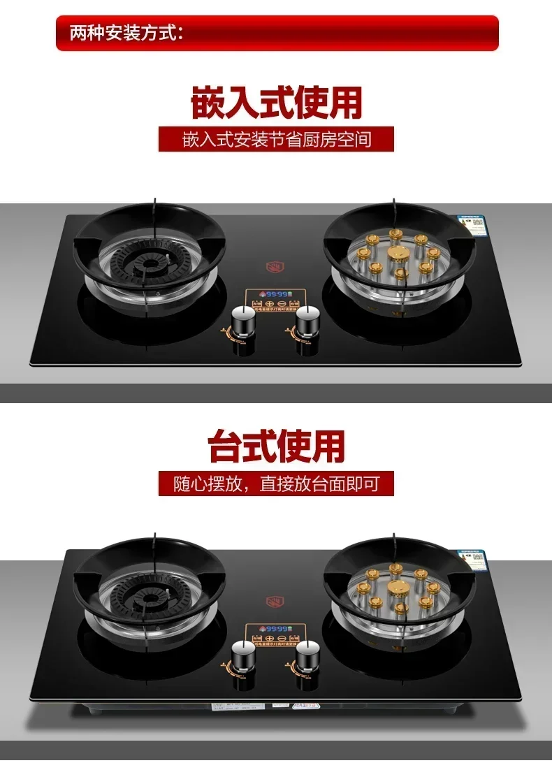 Gas stove, dual stove, household natural gas stove, embedded high flame timed liquefied gas stove