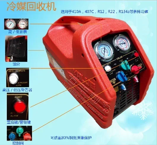 

Refrigerant Recycling Machine VRR24C Refrigeration Refrigerant Collected Fluorine Air-conditioner Refrigerant Recycling