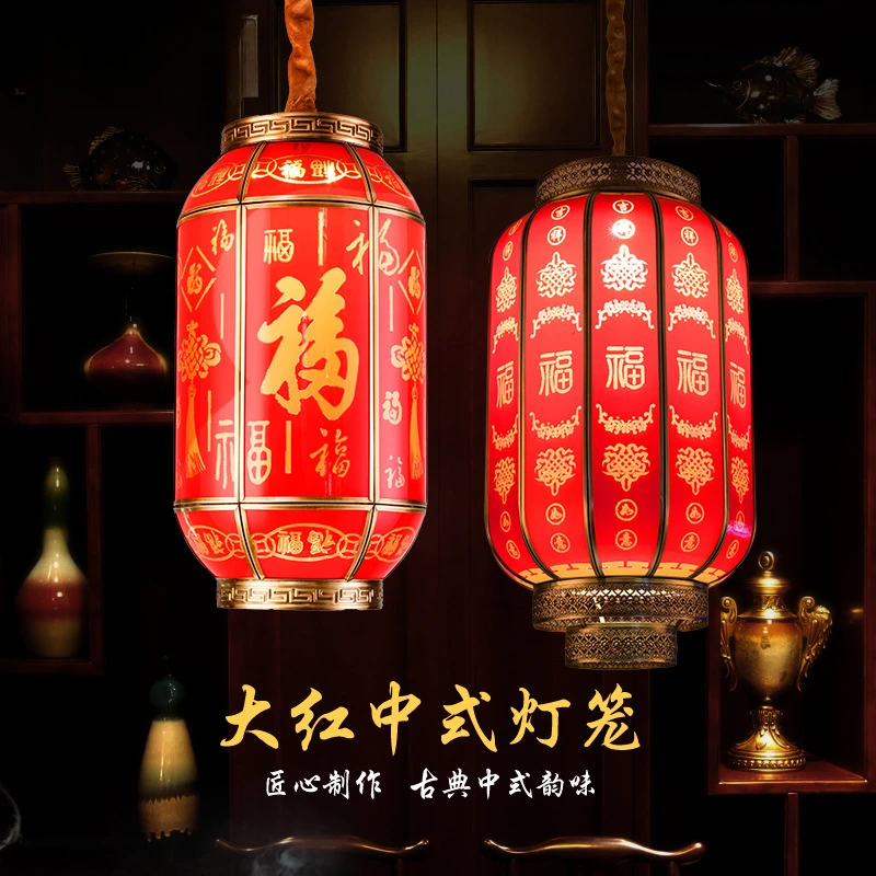 

Spring Festival festive big red lantern villa gate all copper lantern chandelier balcony Chinese style wedding blessing lantern