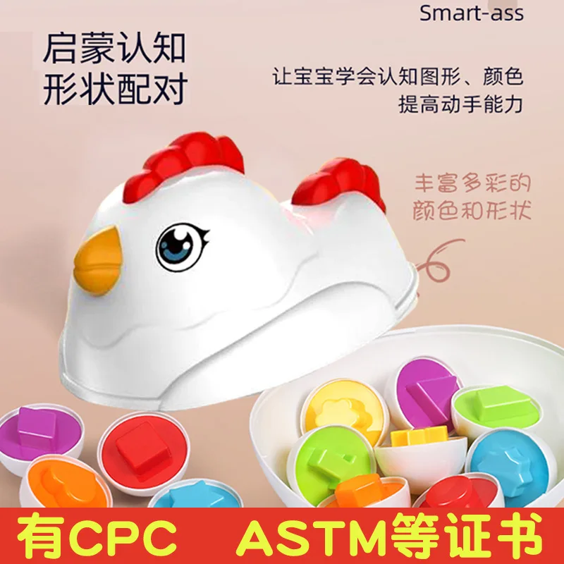 Baby toys paired with smart eggs for early education, color, shape, cognition, twisting eggs