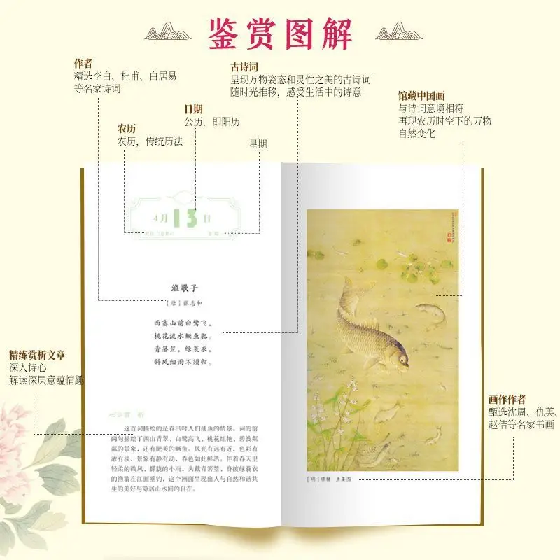 Chinese Poetry Calendar 2026 When Ancient Poetry Meets The Calendar Ancient Poetry Calendar Hardcover Collector's Edition