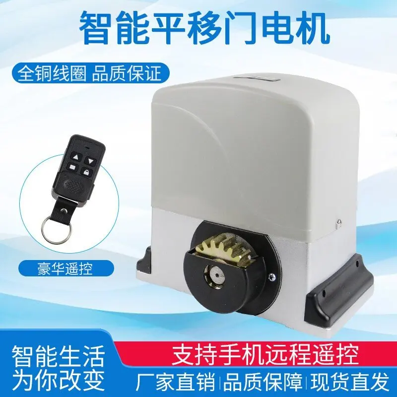 Linear Sliding Gate Integrated Motor, Electric Remote Control Gate Opener for Villa Sliding Gates