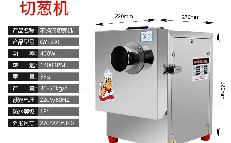 220V commercial vegetable slicer, vegetable shreds, onions, celery slices, stainless steel multifunctional