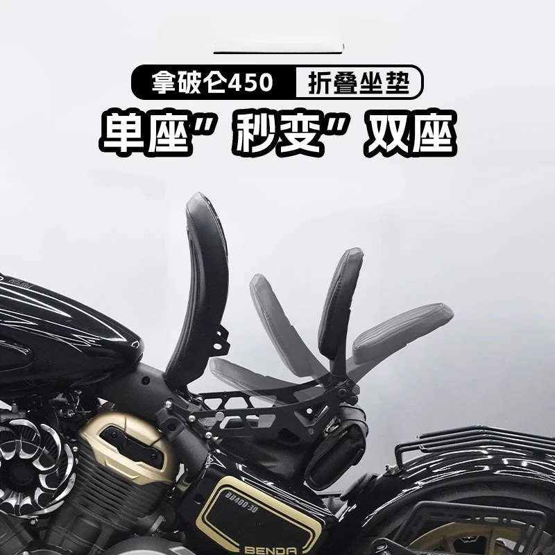 

For Benda Napoleon 250/450 modified folding rear seat single seat cushion changed to double hidden seat cushion accessories
