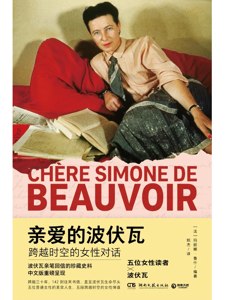 Book-Winshare Dear Beauvoir A Dialogue Of Women Across Time and Space