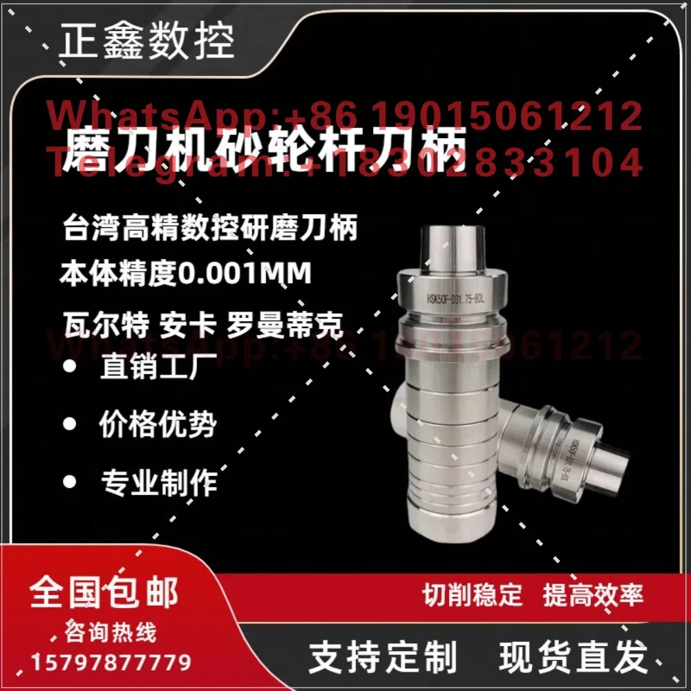 Walter knife sharpener grinding wheel rod shank HSK50A/F/40C50FTA31.75 Anka machine Dai Jie bt3040