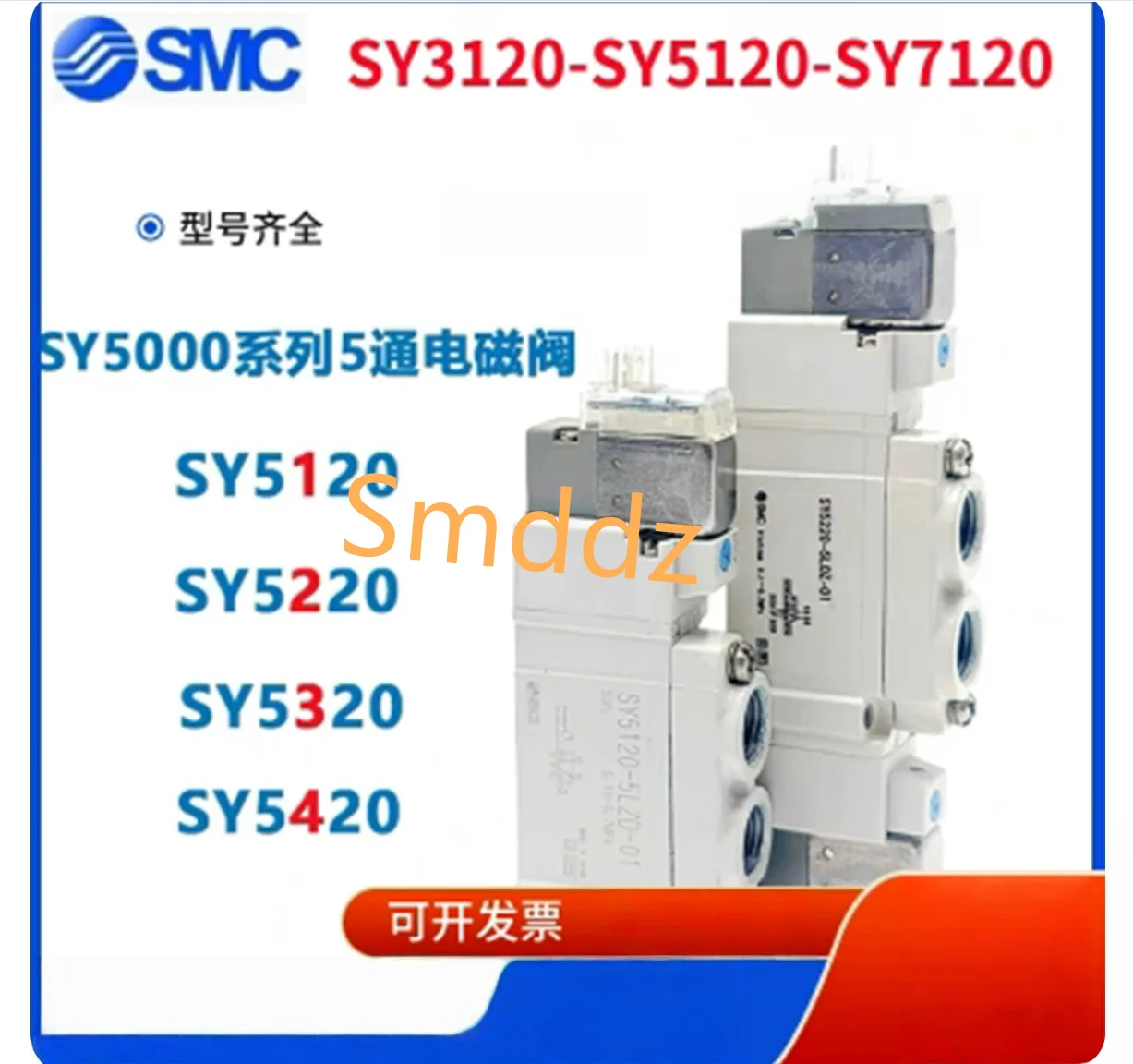 

1 шт., SY9220-5DD-03 /SY9220-5D-03 /SY9220-4DZD-03 /SY9220-5DZD-02 /SY9220-5DZ-02/ SY9220-5DD-02 /SY9220-5D-02