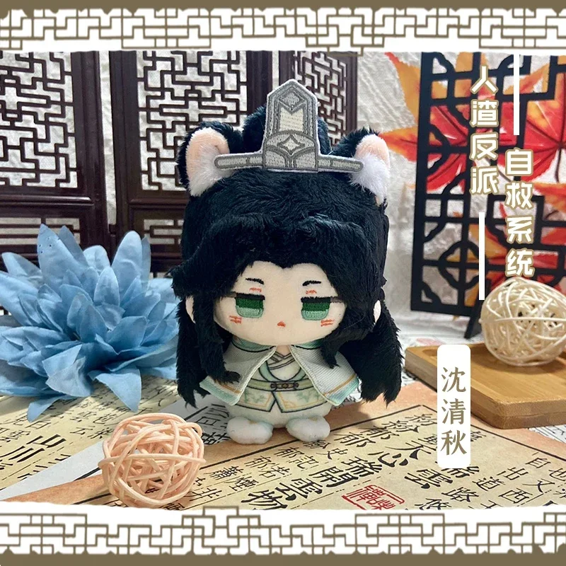 

20cm Classic Anime Scumbag System Kawaii Sitting Cosplay Plushies Doll Cartoon Keyring Charm Soft Plush Stuffed Keychain Gifts