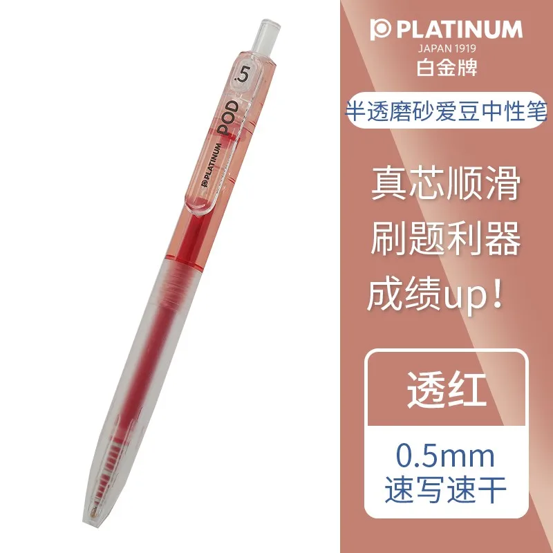 Platina Neutrale Pen Schattige Creatieve Hoge Waarde Kleine Liefdesboon Pod5 Vulling Soepele En Comfortabele Grip