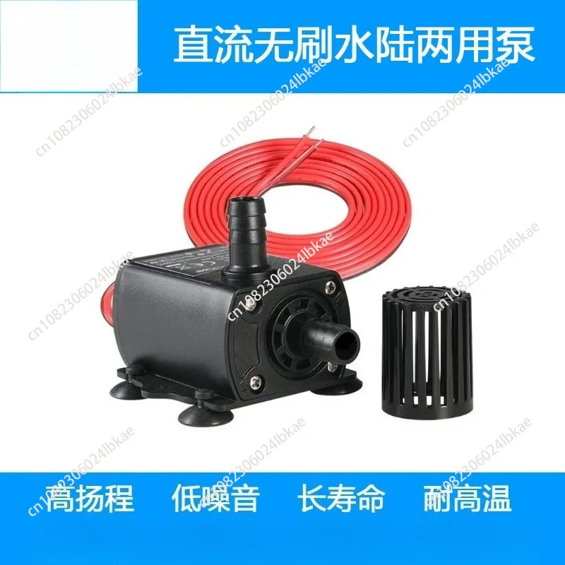 

DC12V Solar Micro DC Brushless Soilless Cultivation Computer Water Cooling Water Circulation Fountain Pump For QR50D 280L/H