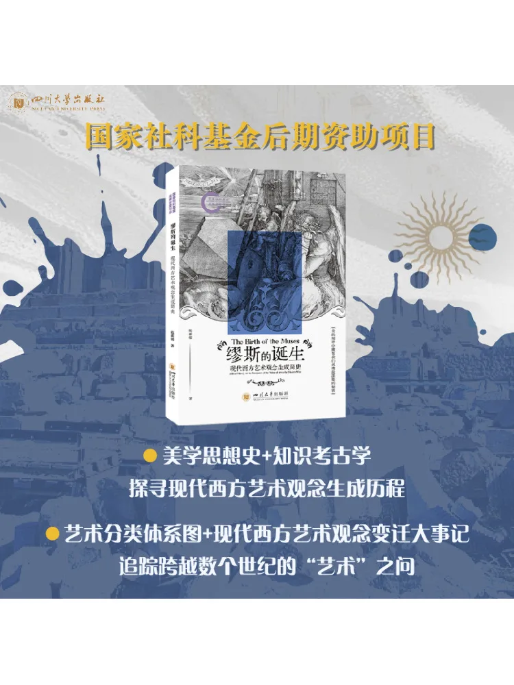 

Книга-Winshare The Birth Of the Muse Яркая история современных западных художественных концепций