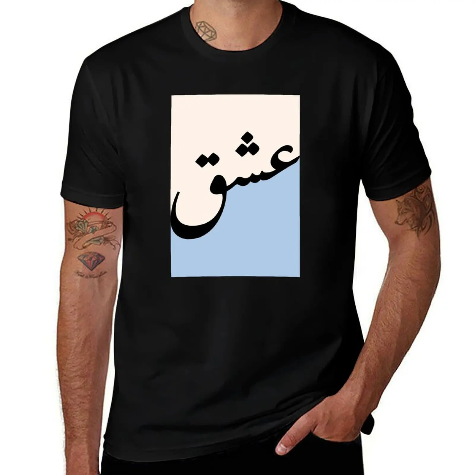 

Ishq  Love calligraphy T-Shirt topping funny gifts oversize t-shirts man Luxury man t shirts for men graphic