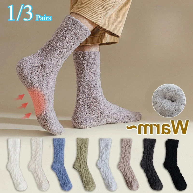 

1/3 пары осенне-зимних теплых мужских и женских коралловых бархатных носков средней длины, толстые плюшевые мягкие удобные домашние носки-тапочки для интерьера