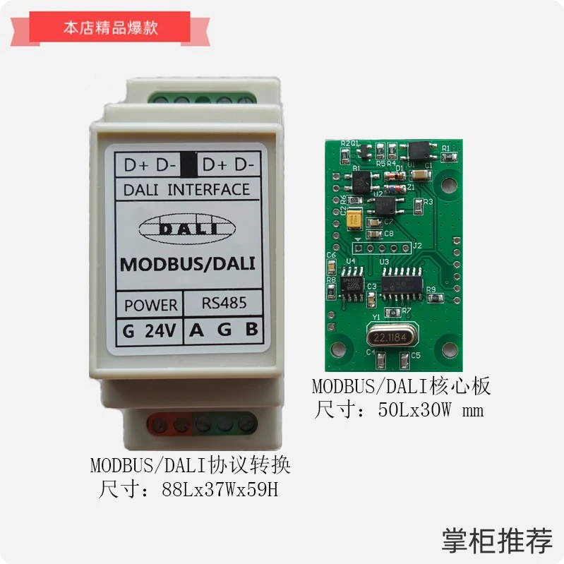 

DALI MODBUS Converter Controller Master Control System Intelligent Lighting