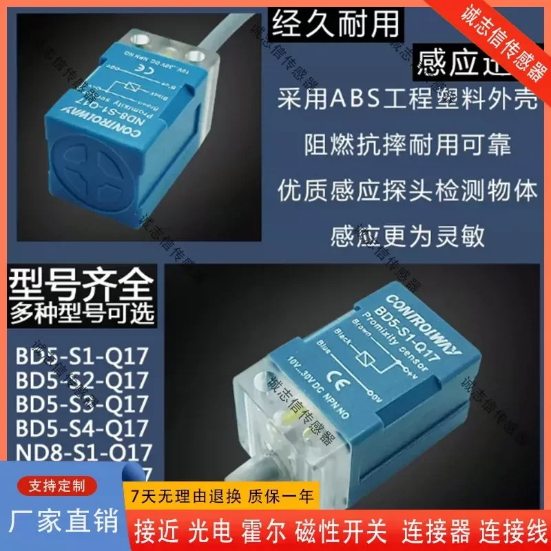 For Corey proximity switch ND8 BD5-S1-Q17/-S2/-S3/-S4-Q17/Q35 inductive sensor
