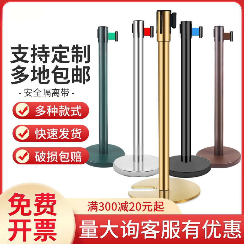 Isolation belt Telescopic belt One meter line railing Queuing guardrail fence Bank security Isolation line pile Warning