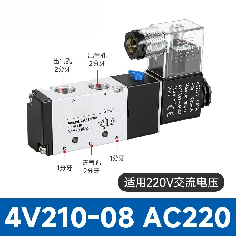4V210-08 4V310-10 Pneumatic Solenoid Valve 24V 220V 5/2 Way Air Directional Control Valve