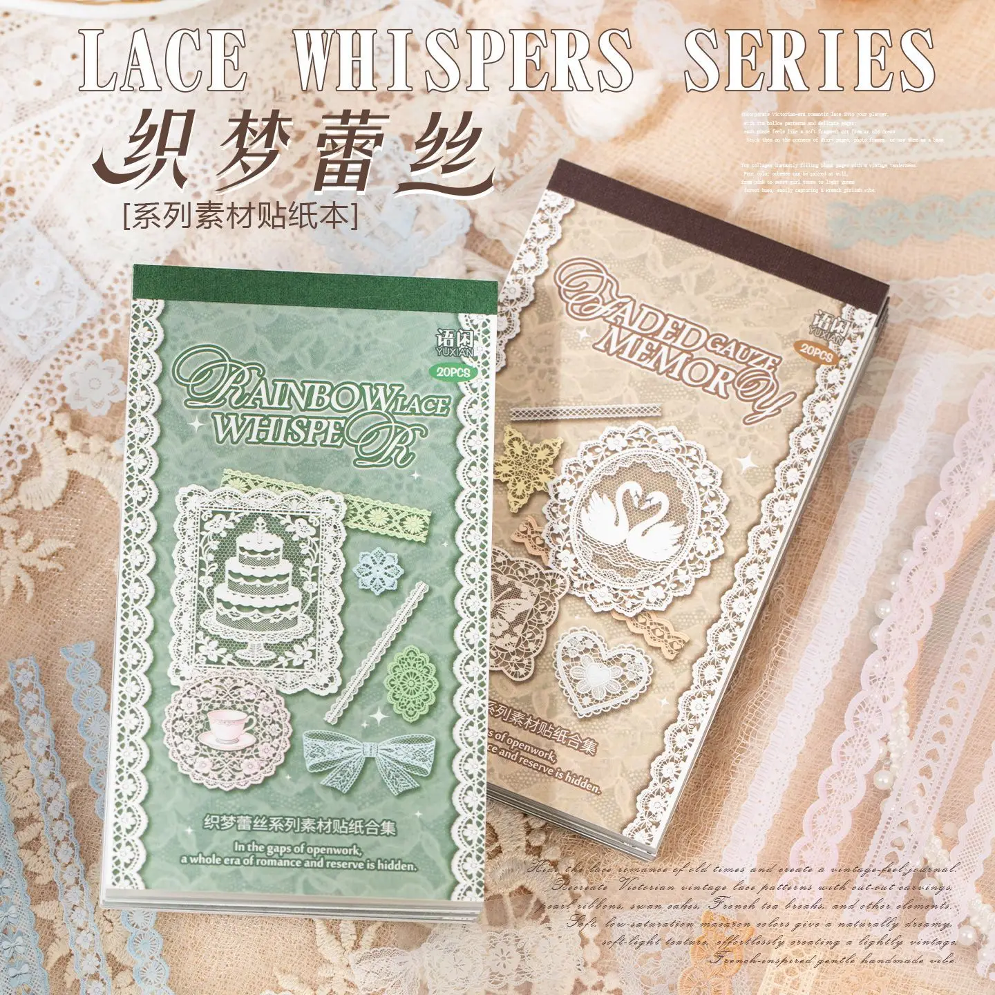 20 Pcs PET Dream Lace Sticker Book, Retro Waterproof Decals. DIY Journal Base Layer Deco, Versatile Vintage Stationery Supplies