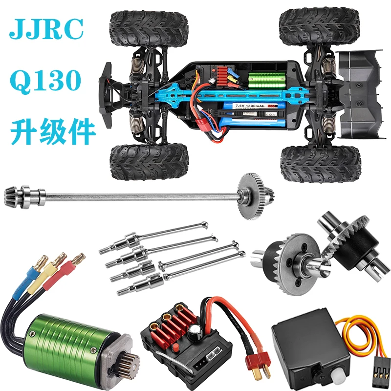 JJRC Q130 RC Four-wheel Drive Off-road Vehicle Parts Metal Upgrade Differential Brushless Adjustable Motor Drive Assembly