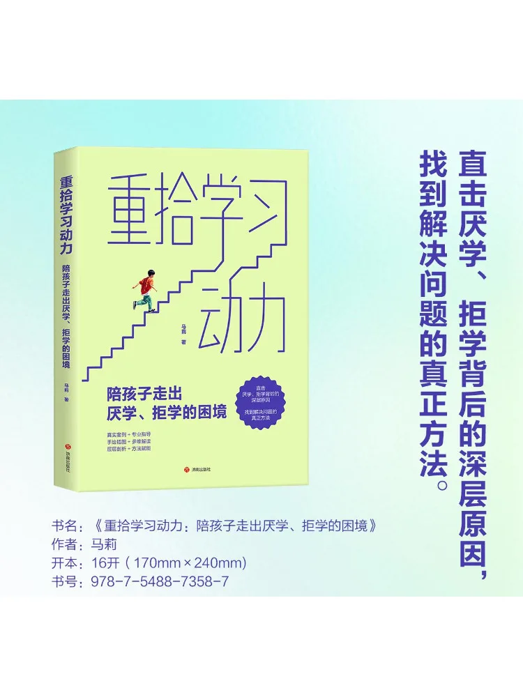 

Книга-Winshare Regain Обучение мотивации и помогает детям оранжению и сопротивлению для обучения