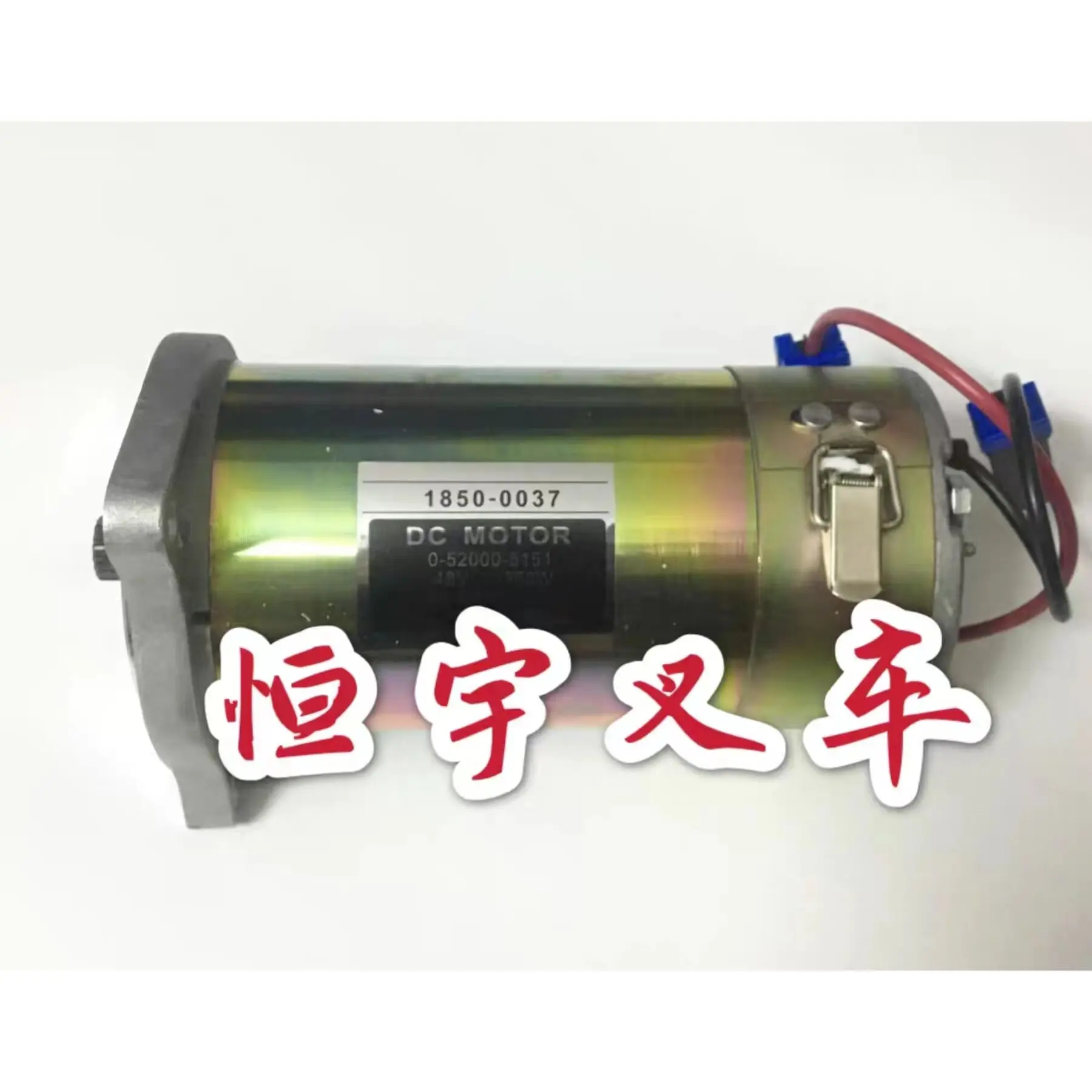 Forklift accessories FB15-18 steering motor 48V/350W S-1850-0037