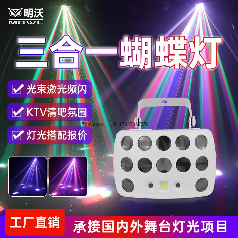 

New three-in-one LED butterfly light pattern laser flash sound control light ktv flash private room bicycle jumping light