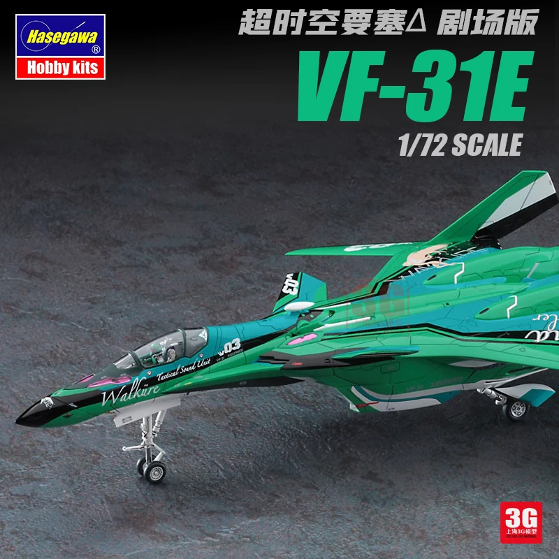 Hasegawa 65862 VF31E SIEGFRIED Reina Prowler Color MACROSS  1/72 DELTA Reina Prowler model