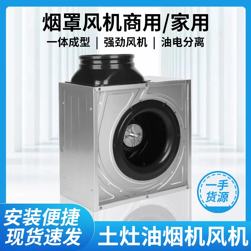 Range hood Fan Commercial Kitchen Square Integrated Stainless Steel Fan