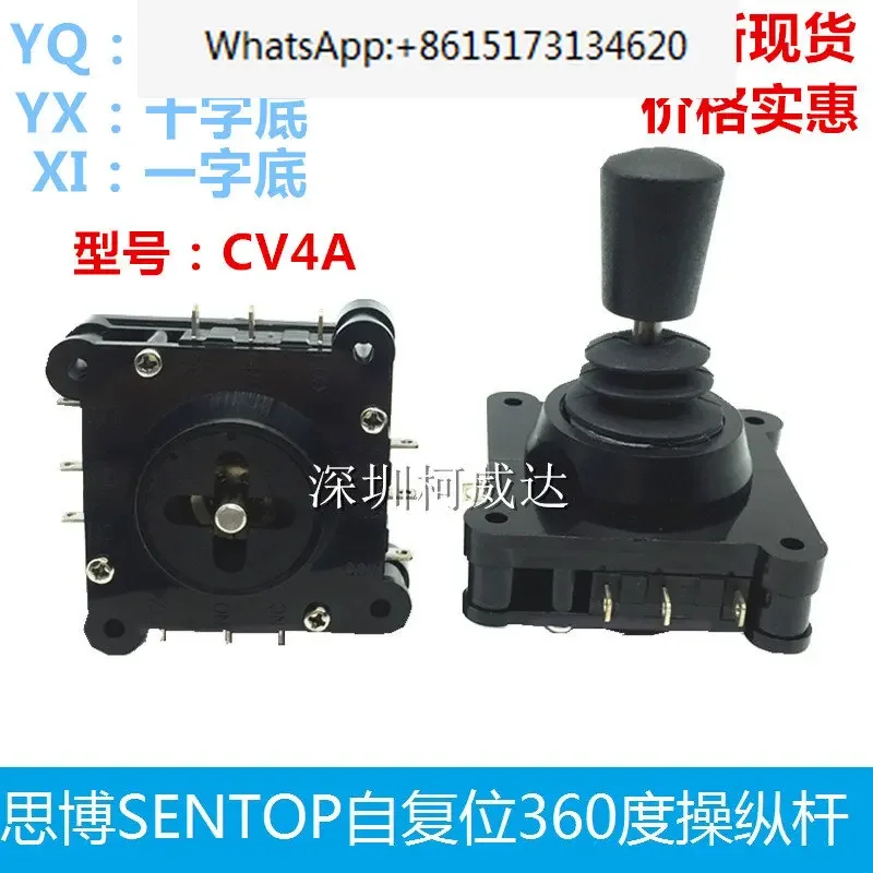 3 pieces Spot SENTOP self resetting 360 degree joystick CV4A-YX YQ XI-04R2G switch type joystick