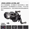 24 ARISE UT 8.1