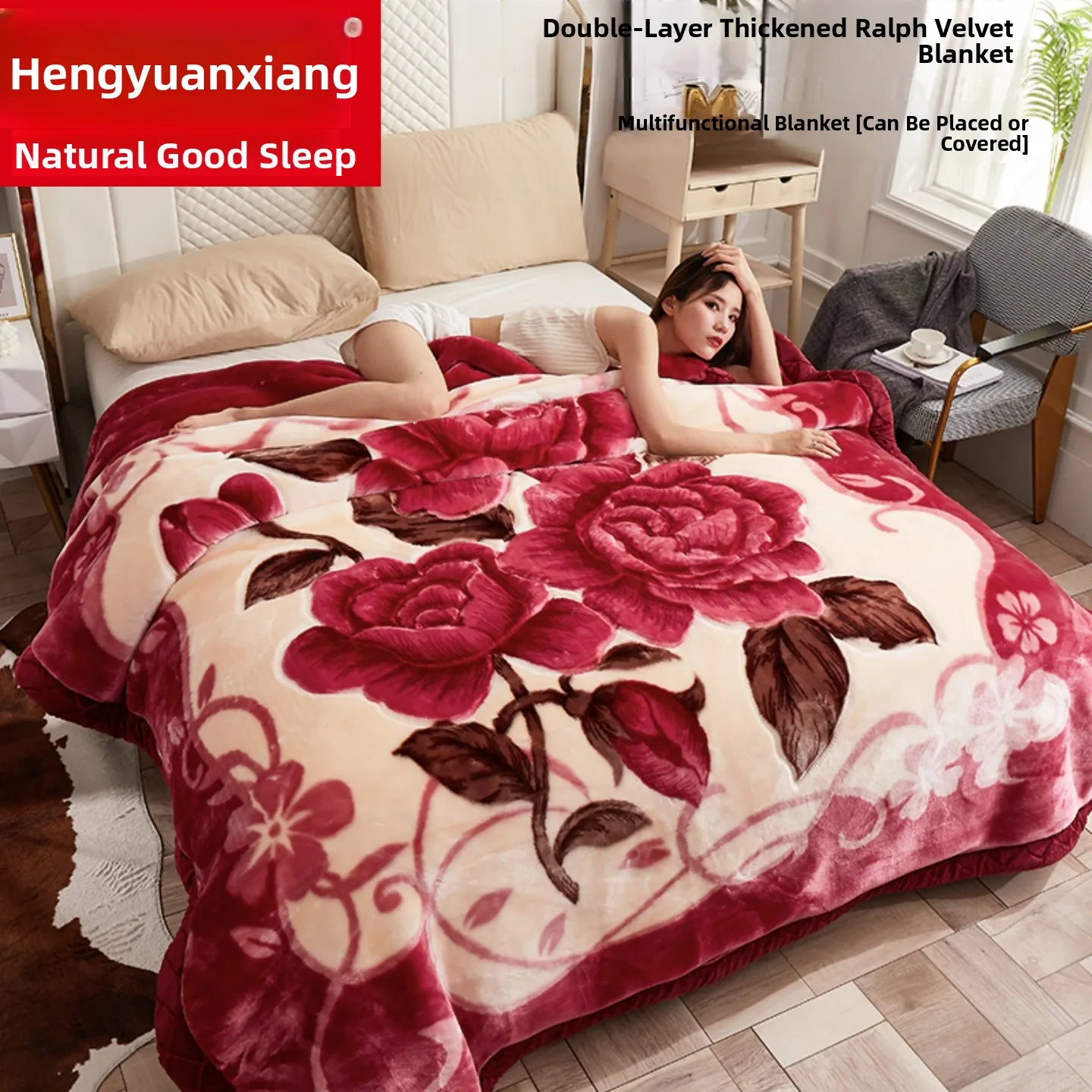 

Двухслойное утолщенное одеяло Hengyuanxiang из рашеля с двусторонним велюром для свадеб и дневного сна