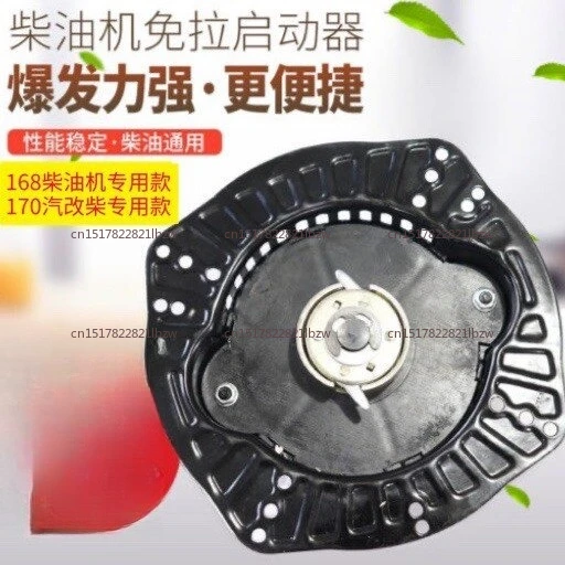 Diesel Engine Universal Pull-Free Starter Micro Tillage Starter Generator Hand Crank Starter