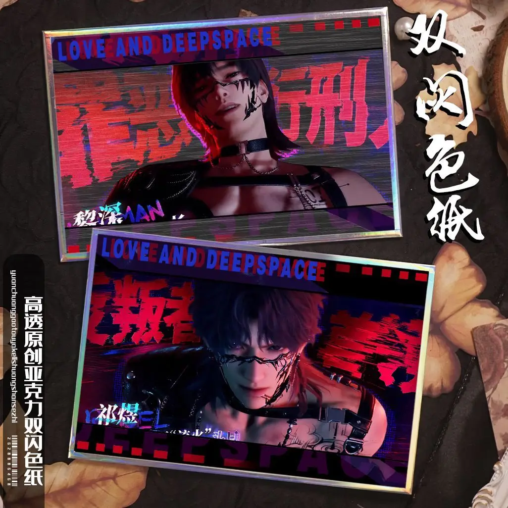 2025 アニメ愛とディープスペースザビエルコスプレ漫画アクリル色紙色の色シート飾る机の装飾品クリスマスギフト
