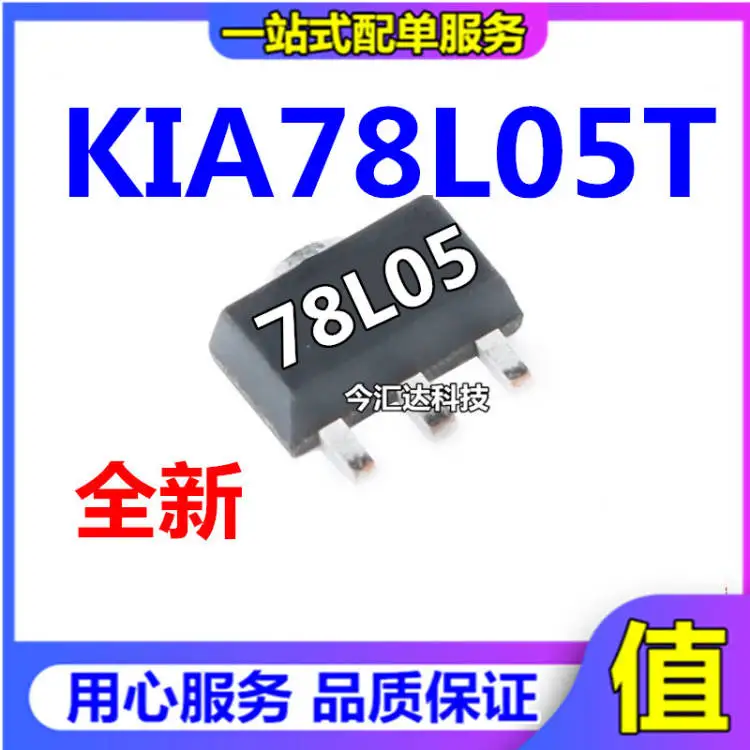 30pcs original new 30pcs original new KIA78L05T RTE 78L05 SOT89 chip three-terminal regulator linear regulator IC chip KIA