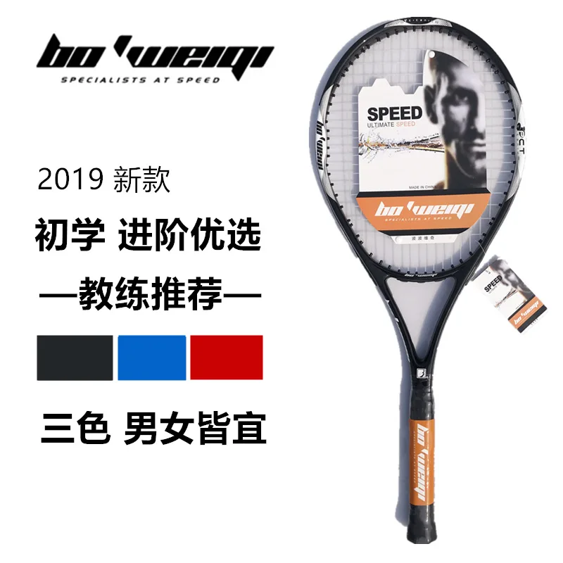 

New genuine processing carbon aluminum integrated aluminum alloy carbon tennis racket carbon fiber men and women ultra light